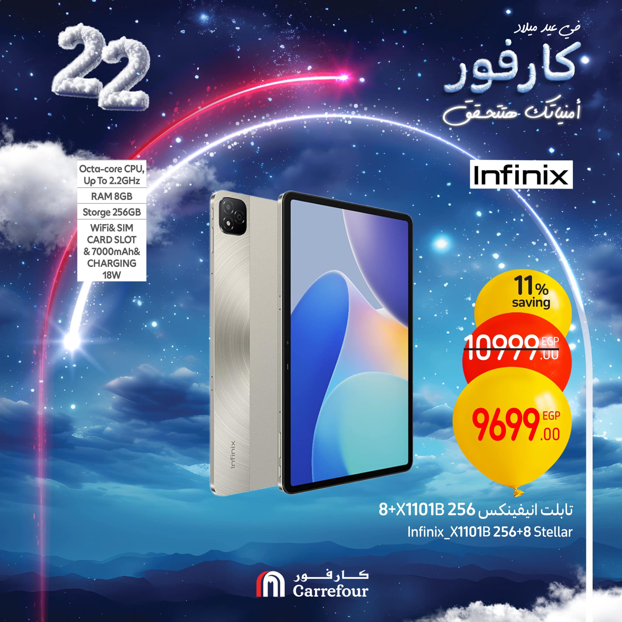 carrefour offers from 31jan to 2feb 2025 عروض كارفور من 31 يناير حتى 2 فبراير 2025 صفحة رقم 17